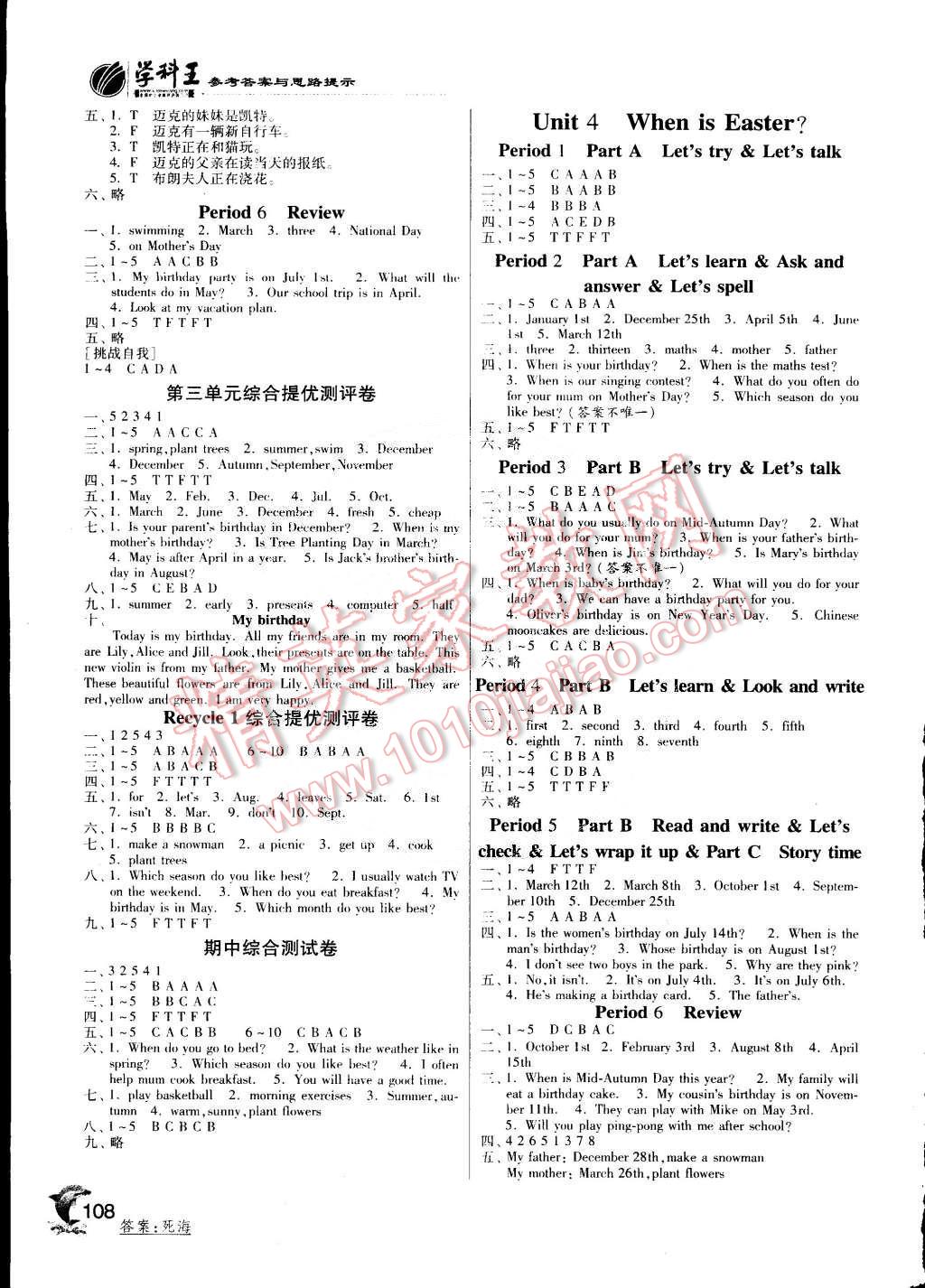 2015年实验班提优训练五年级英语下册人教PEP版 第3页