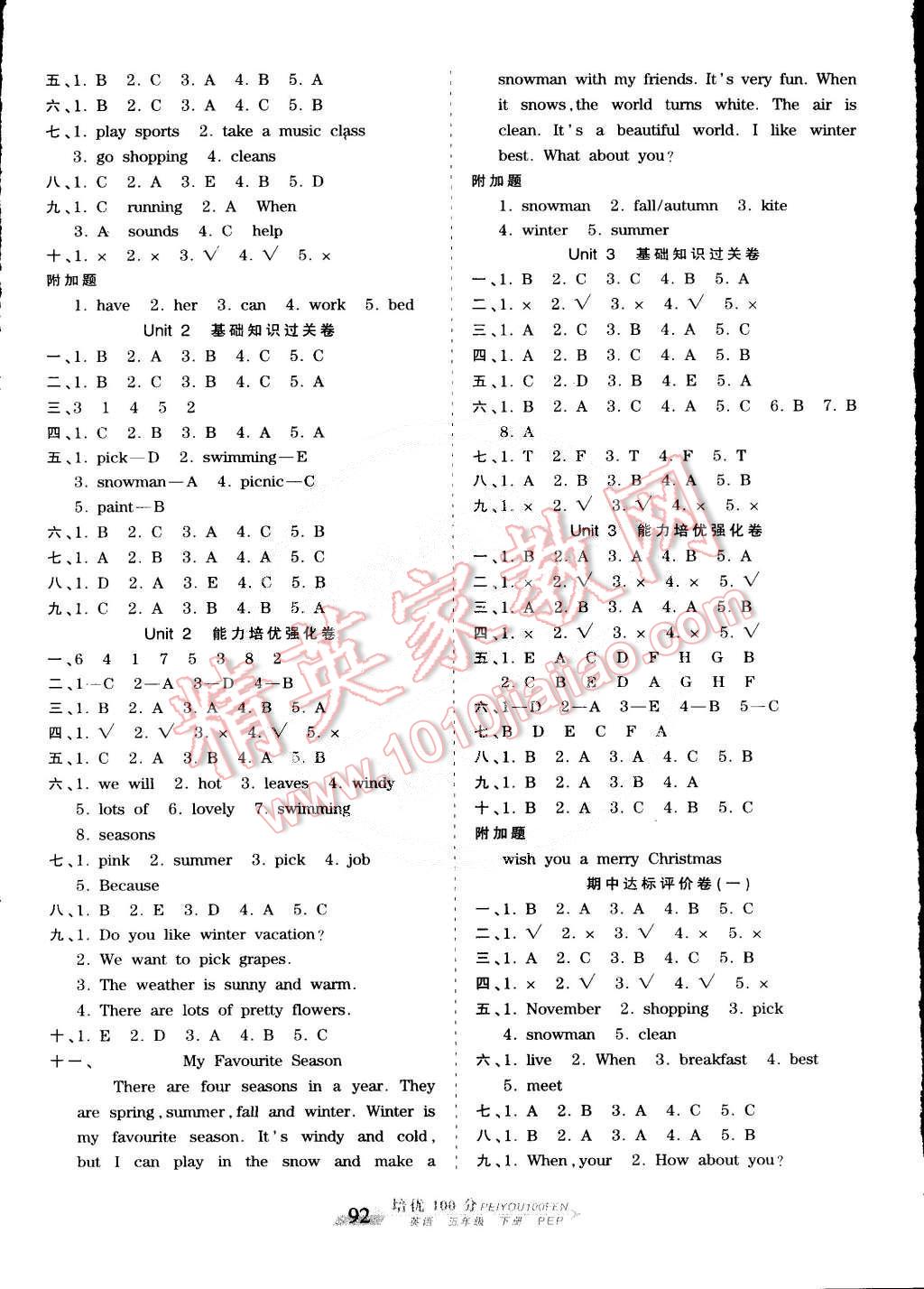 2015年王朝霞培優(yōu)100分五年級(jí)英語(yǔ)下冊(cè)人教PEP版 第4頁(yè)