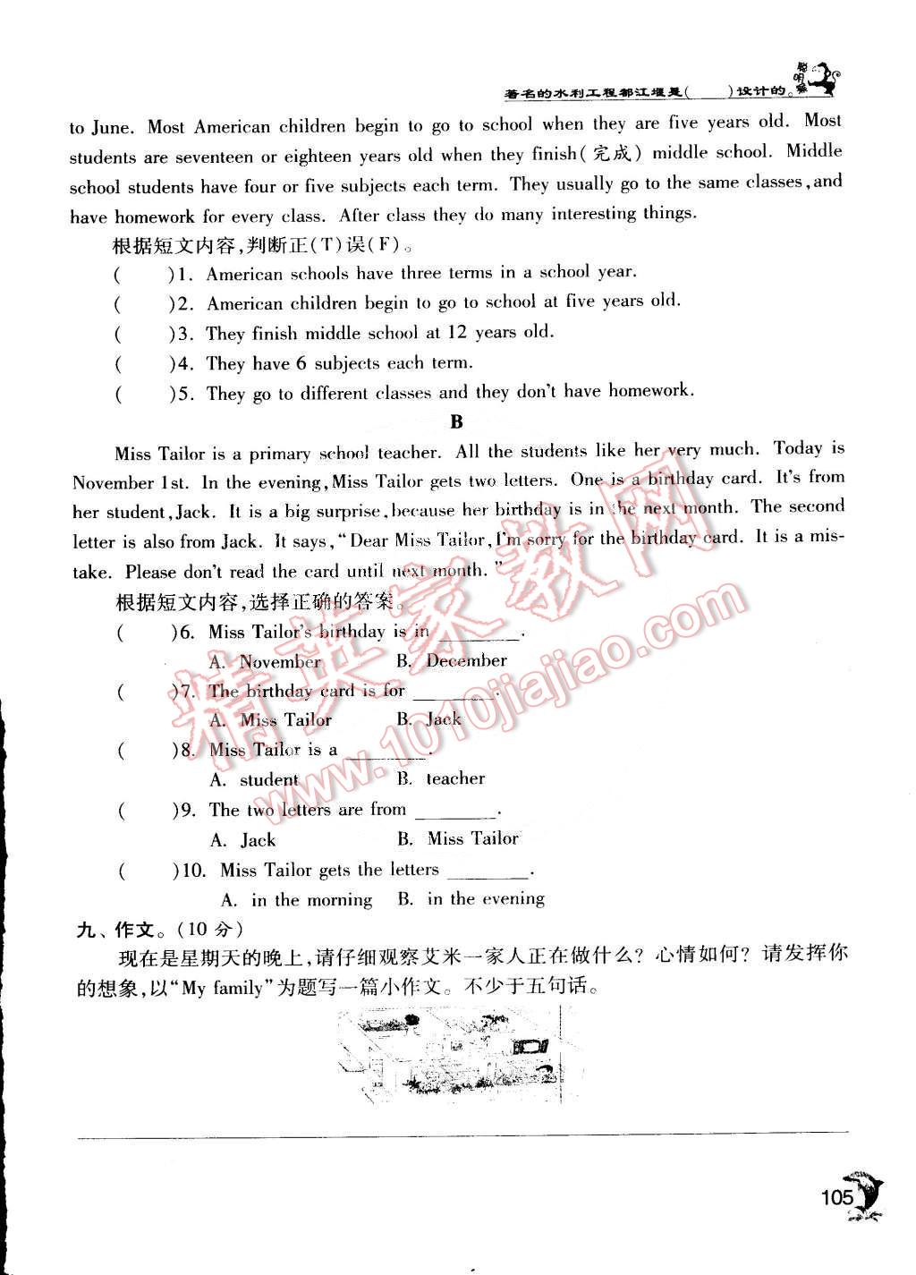 2015年实验班提优训练六年级数学下册人教版 第12页