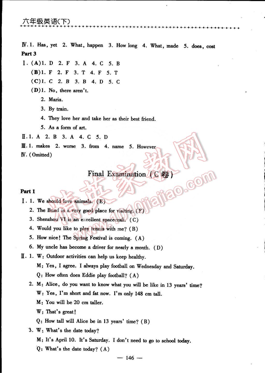 2015年鐘書金牌課課練六年級(jí)英語(yǔ)下冊(cè)牛津版 第24頁(yè)