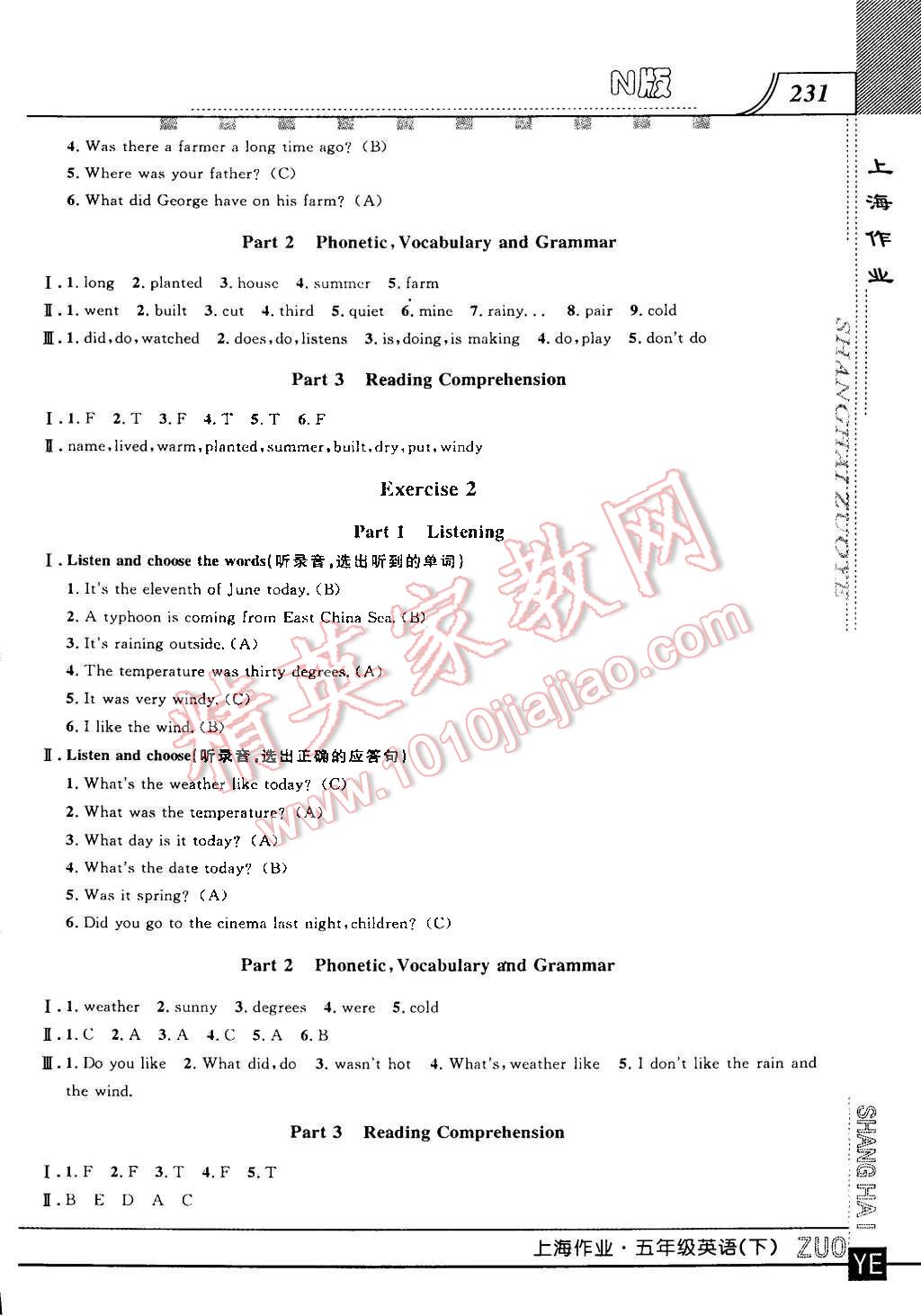 2015年上海作業(yè)五年級英語下冊牛津版 第38頁