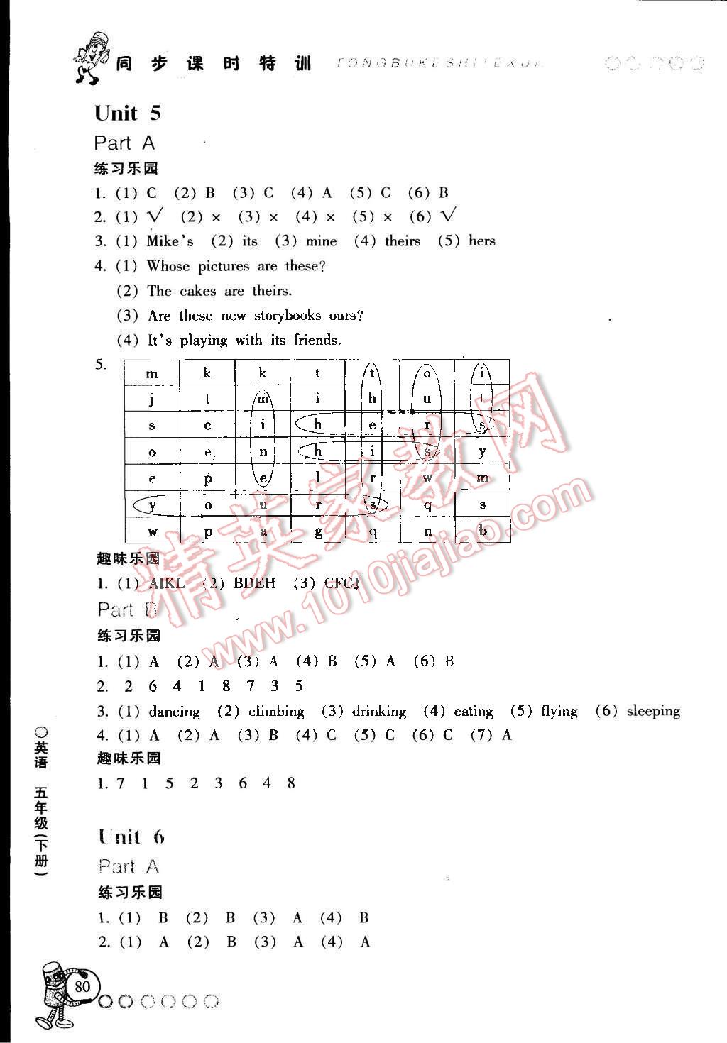 2015年浙江新課程三維目標(biāo)測評同步課時特訓(xùn)五年級英語下冊人教版 第17頁