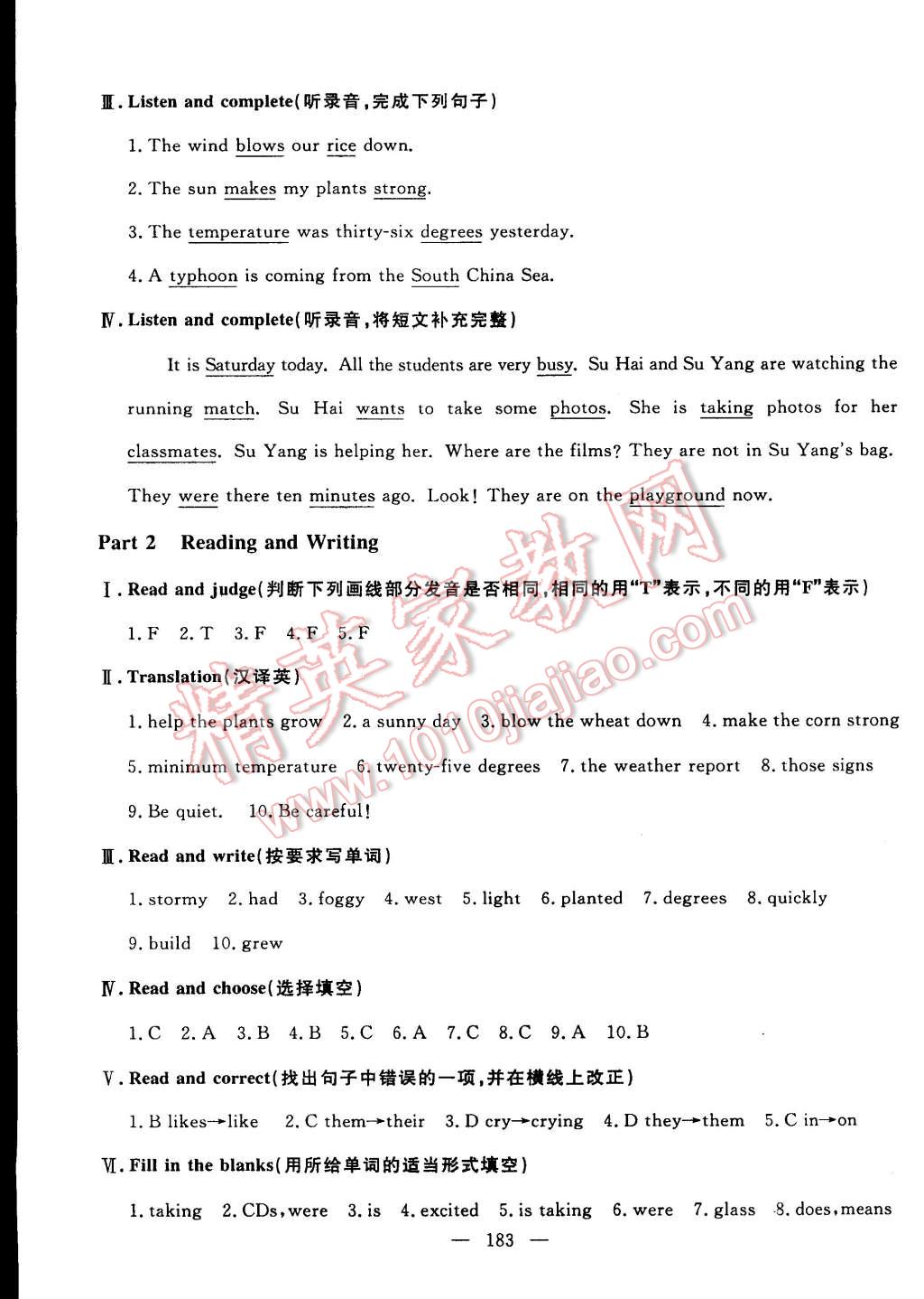 2015年鐘書金牌金試卷五年級(jí)英語下冊(cè)牛津版 第23頁