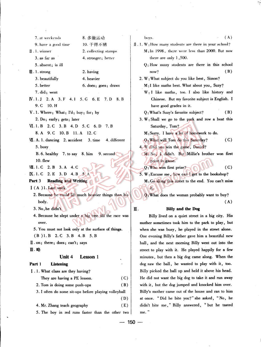 2015年鐘書(shū)金牌金試卷六年級(jí)英語(yǔ)下冊(cè)新世紀(jì)版 第14頁(yè)