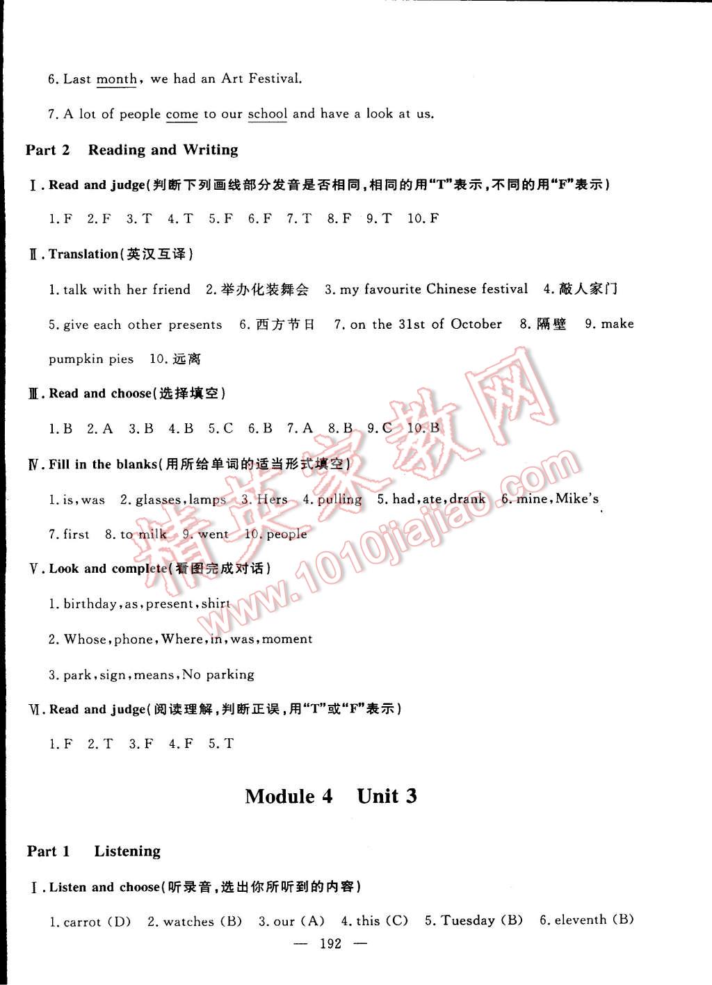 2015年鐘書金牌金試卷五年級(jí)英語下冊(cè)牛津版 第76頁