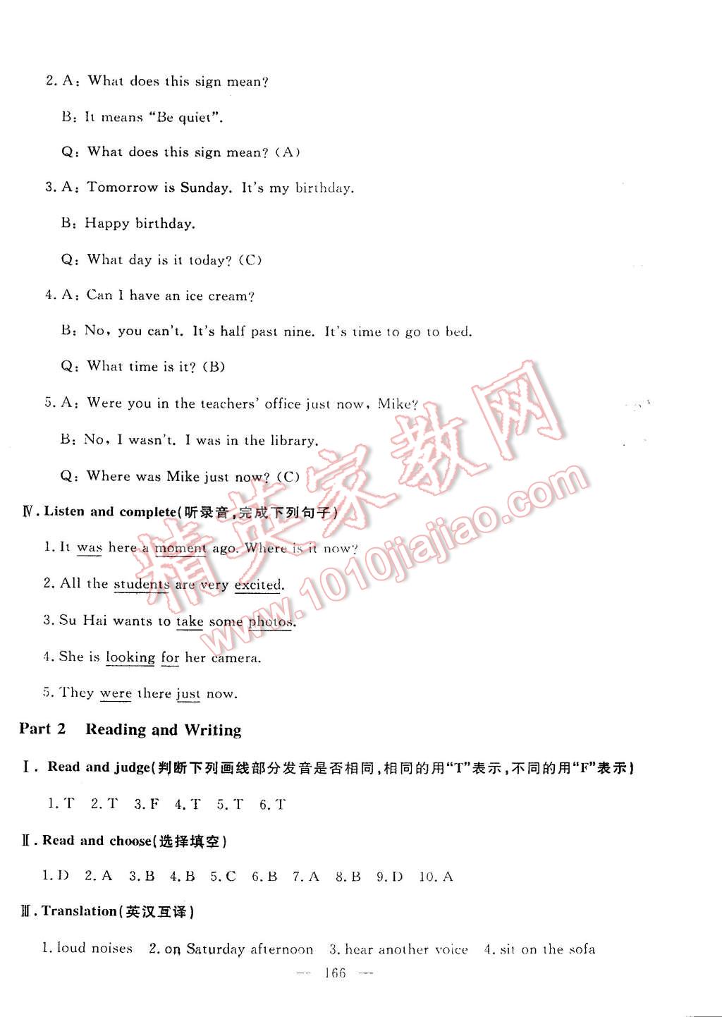 2015年鐘書金牌金試卷五年級英語下冊牛津版 第6頁