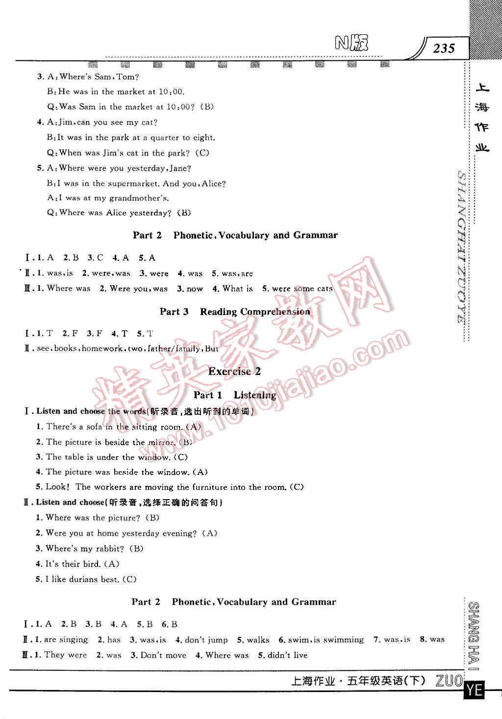 2015年上海作業(yè)五年級(jí)英語(yǔ)下冊(cè)牛津版 第42頁(yè)