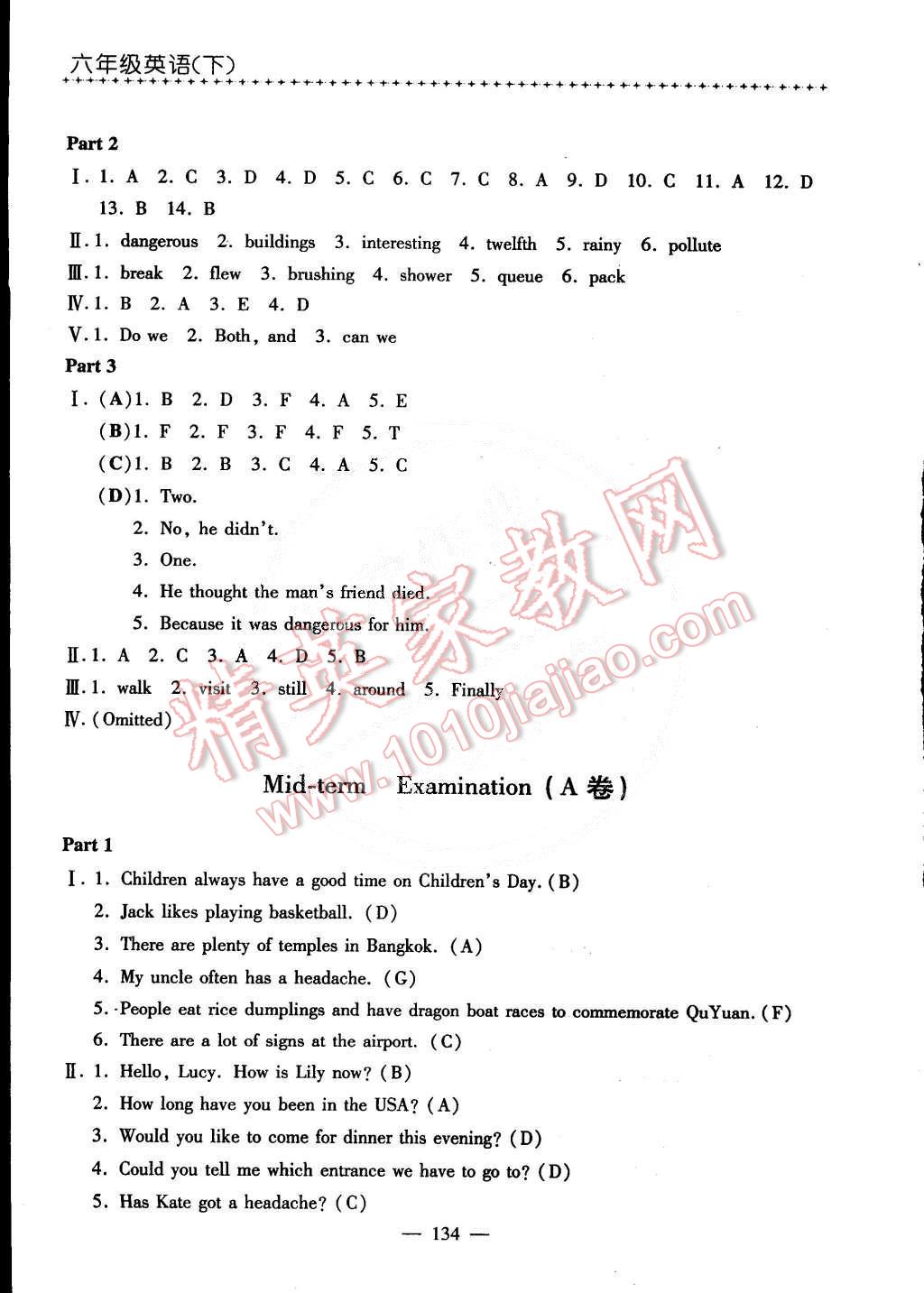 2015年鐘書金牌課課練六年級英語下冊牛津版 第12頁