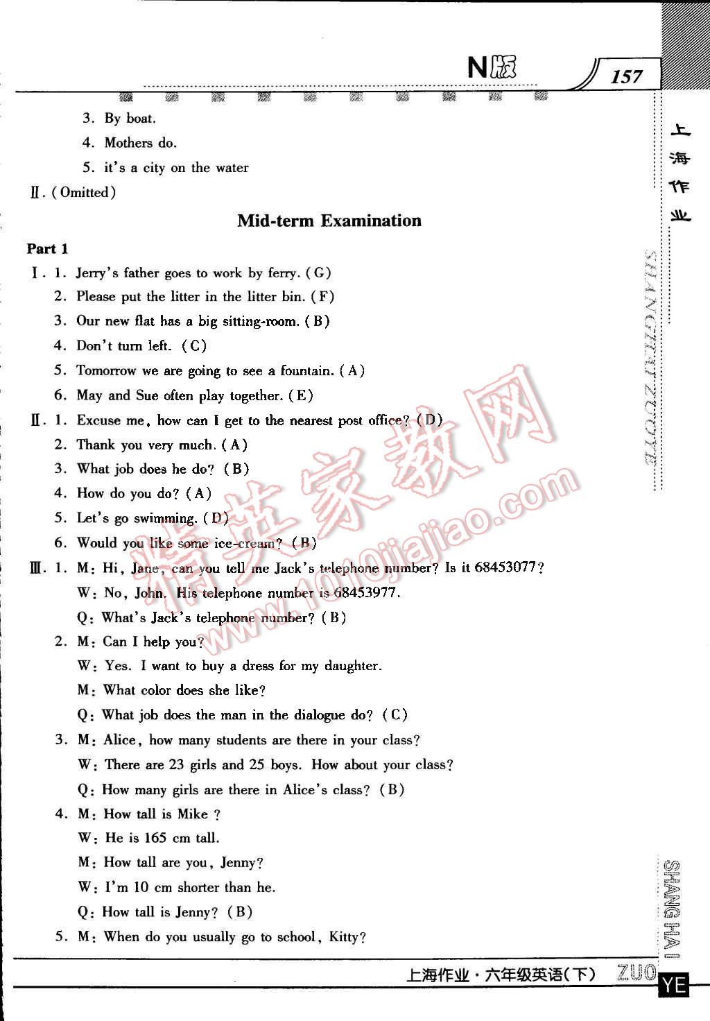 2016年上海作業(yè)六年級(jí)英語(yǔ)下冊(cè)牛津版 第29頁(yè)