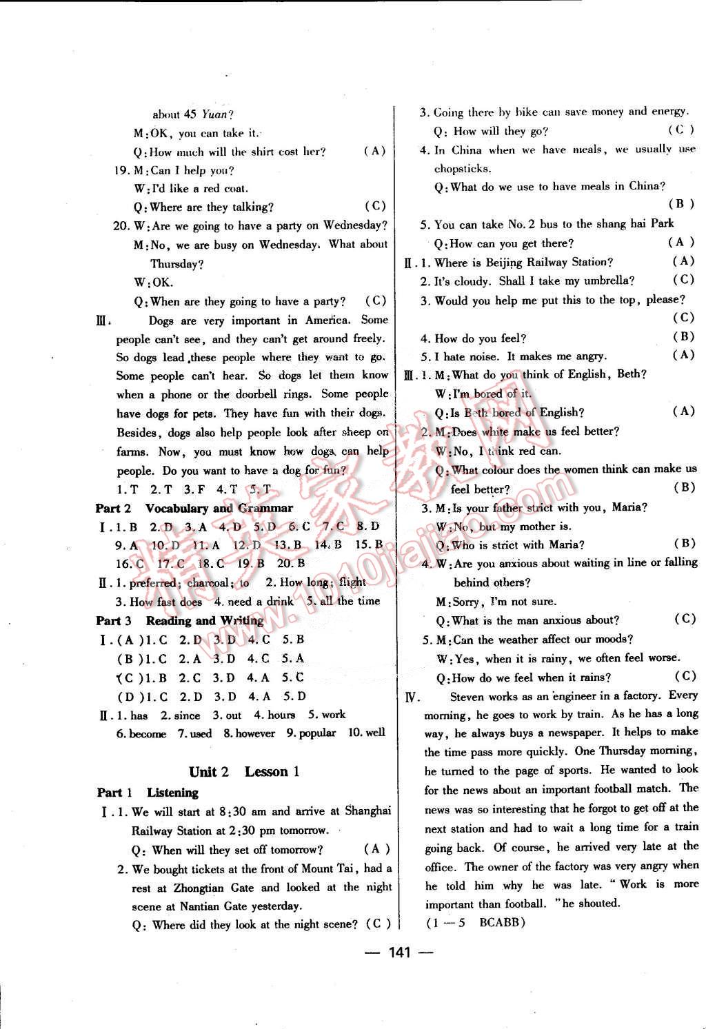 2015年鐘書金牌金試卷六年級(jí)英語(yǔ)下冊(cè)新世紀(jì)版 第25頁(yè)