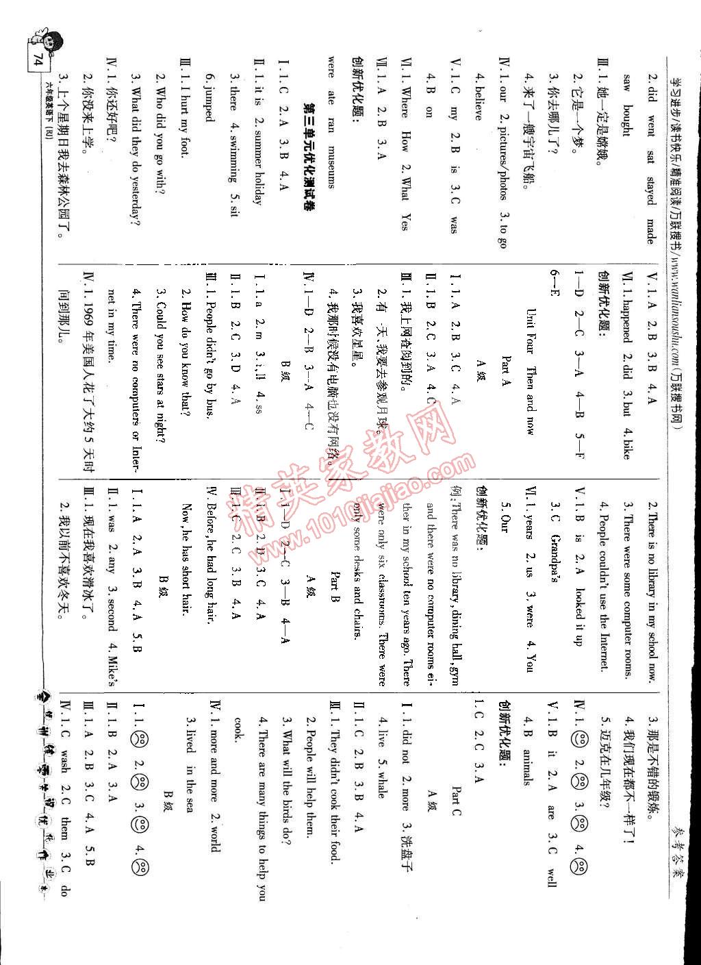 2015年全優(yōu)訓(xùn)練零失誤優(yōu)化作業(yè)本六年級(jí)英語(yǔ)下冊(cè) 第4頁(yè)