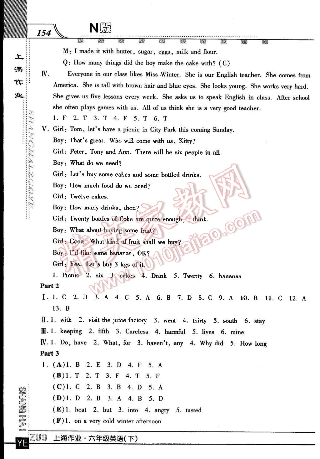 2015年上海作業(yè)六年級(jí)英語(yǔ)下冊(cè)牛津版 第26頁(yè)