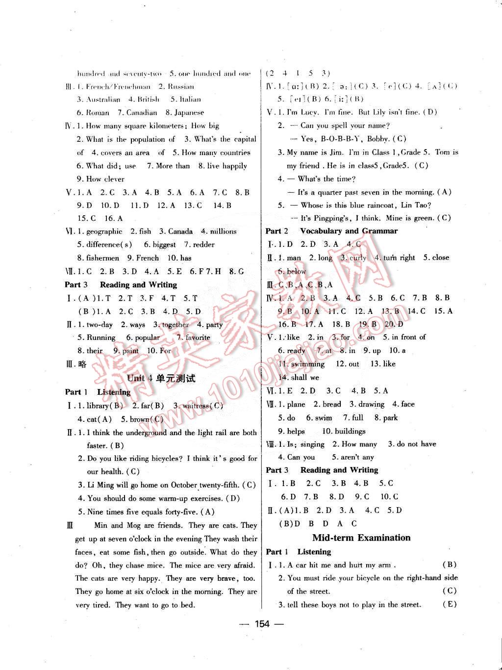 2015年鐘書金牌金試卷六年級(jí)英語下冊(cè)新世紀(jì)版 第38頁