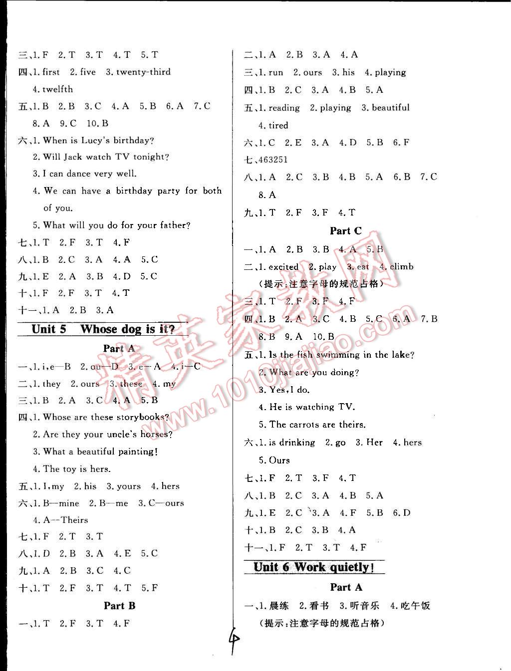 2015年鐘書金牌新教材全練五年級英語下冊人教PEP版 第4頁