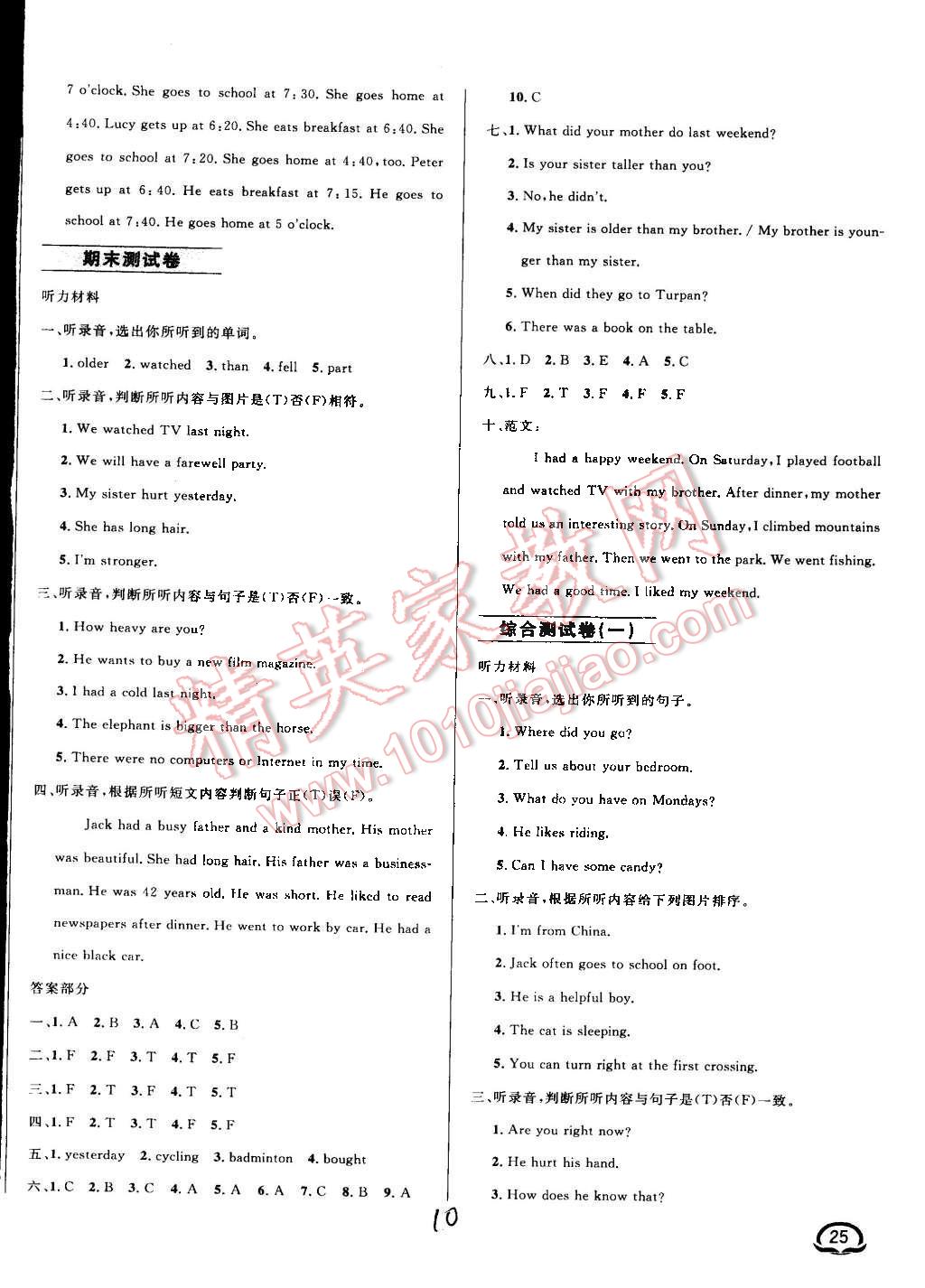 2015年鐘書(shū)金牌新教材全練六年級(jí)英語(yǔ)下冊(cè)人教PEP版 第10頁(yè)