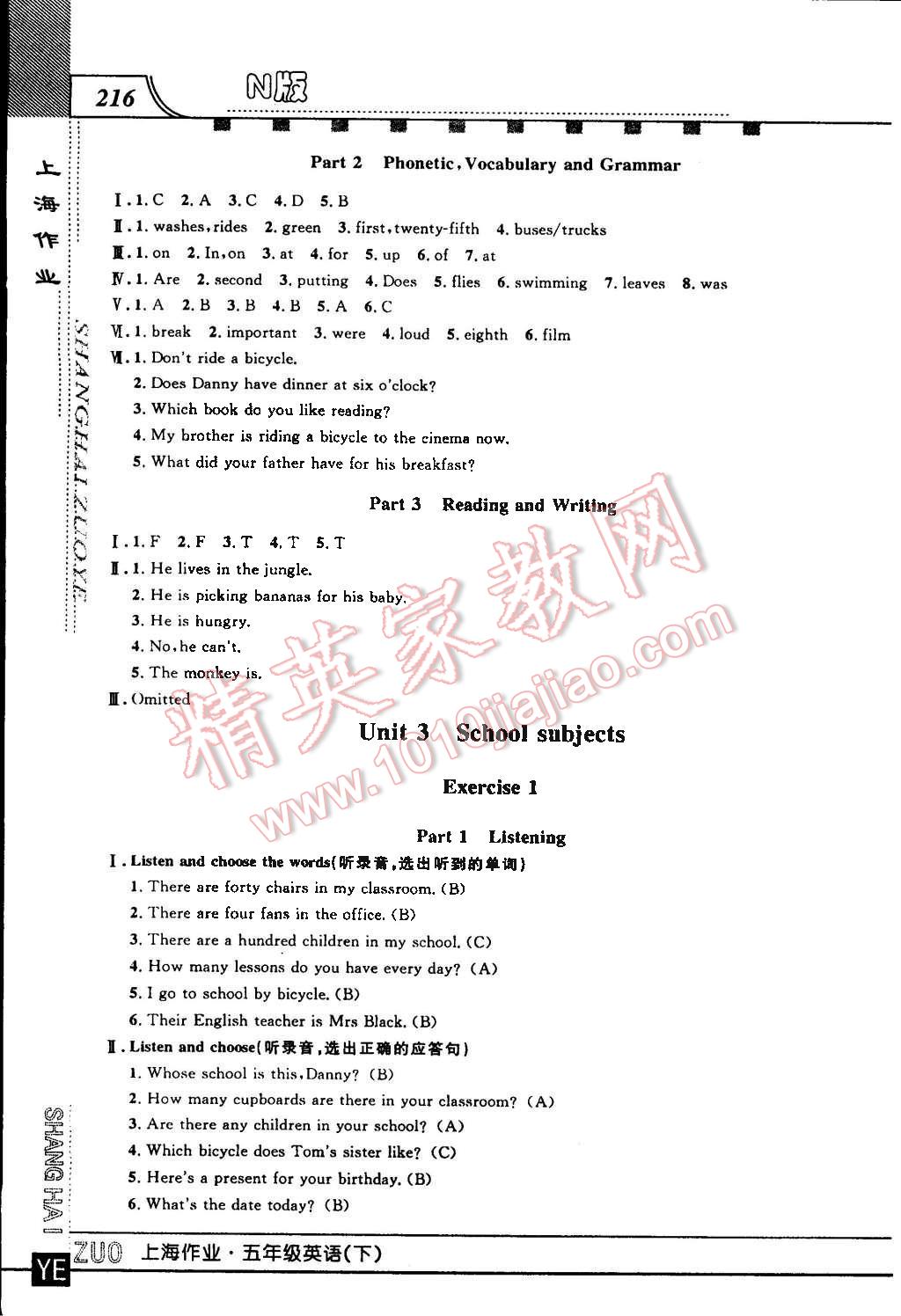 2016年上海作業(yè)五年級(jí)英語(yǔ)下冊(cè)牛津版 第23頁(yè)