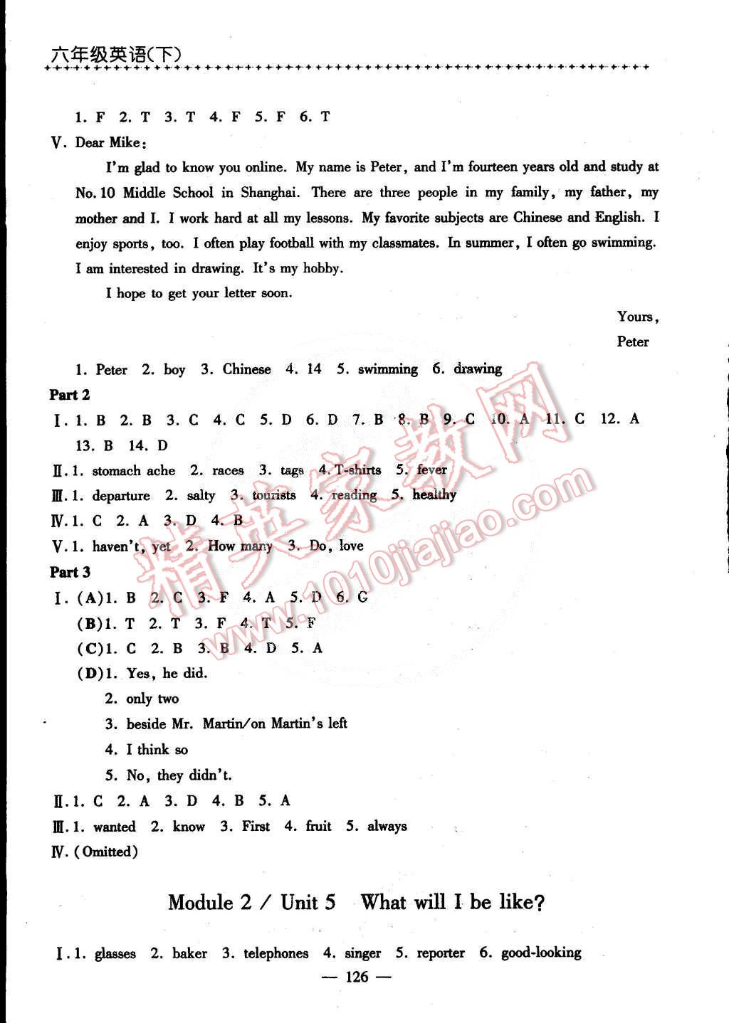 2015年鐘書金牌課課練六年級(jí)英語下冊(cè)牛津版 第4頁