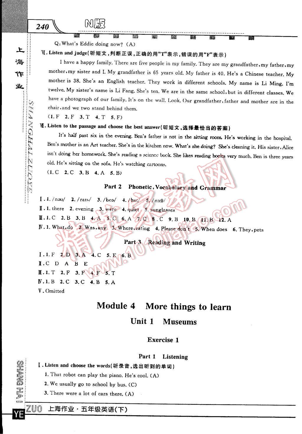 2015年上海作業(yè)五年級英語下冊牛津版 第48頁