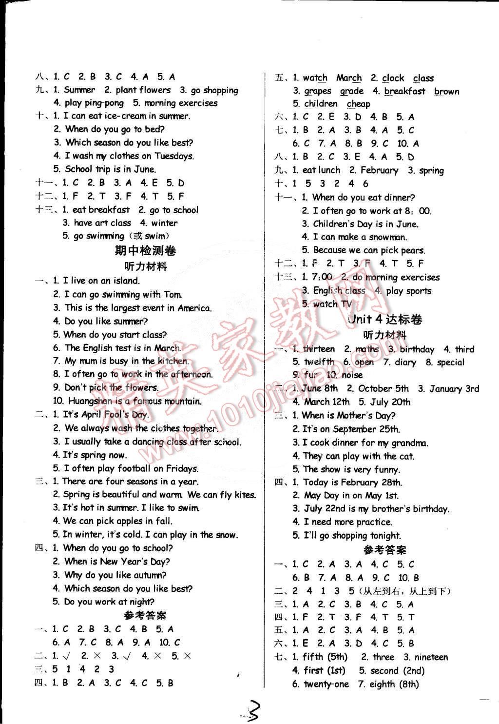 2015年黃岡小狀元達(dá)標(biāo)卷五年級(jí)英語(yǔ)下冊(cè)人教PEP版 第3頁(yè)