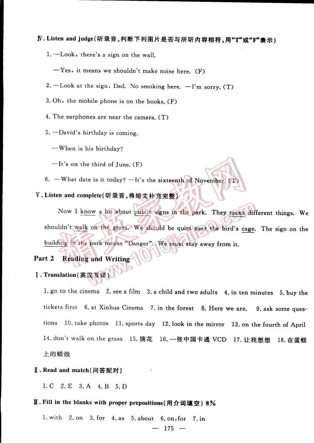 2015年鐘書(shū)金牌金試卷五年級(jí)英語(yǔ)下冊(cè)牛津版 第59頁(yè)