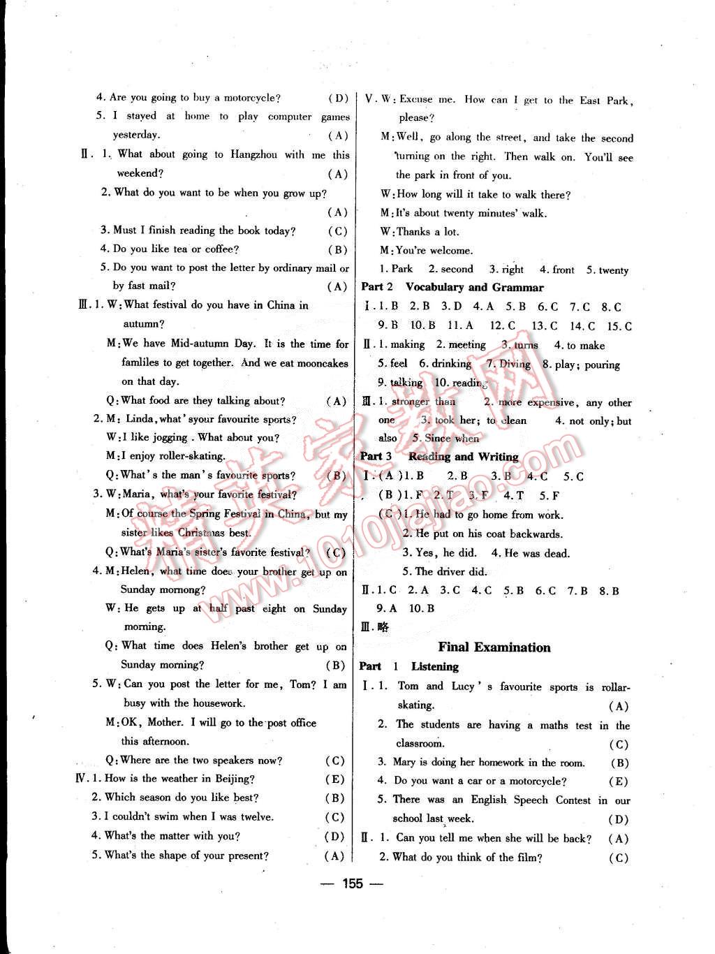 2015年鐘書金牌金試卷六年級英語下冊新世紀(jì)版 第39頁