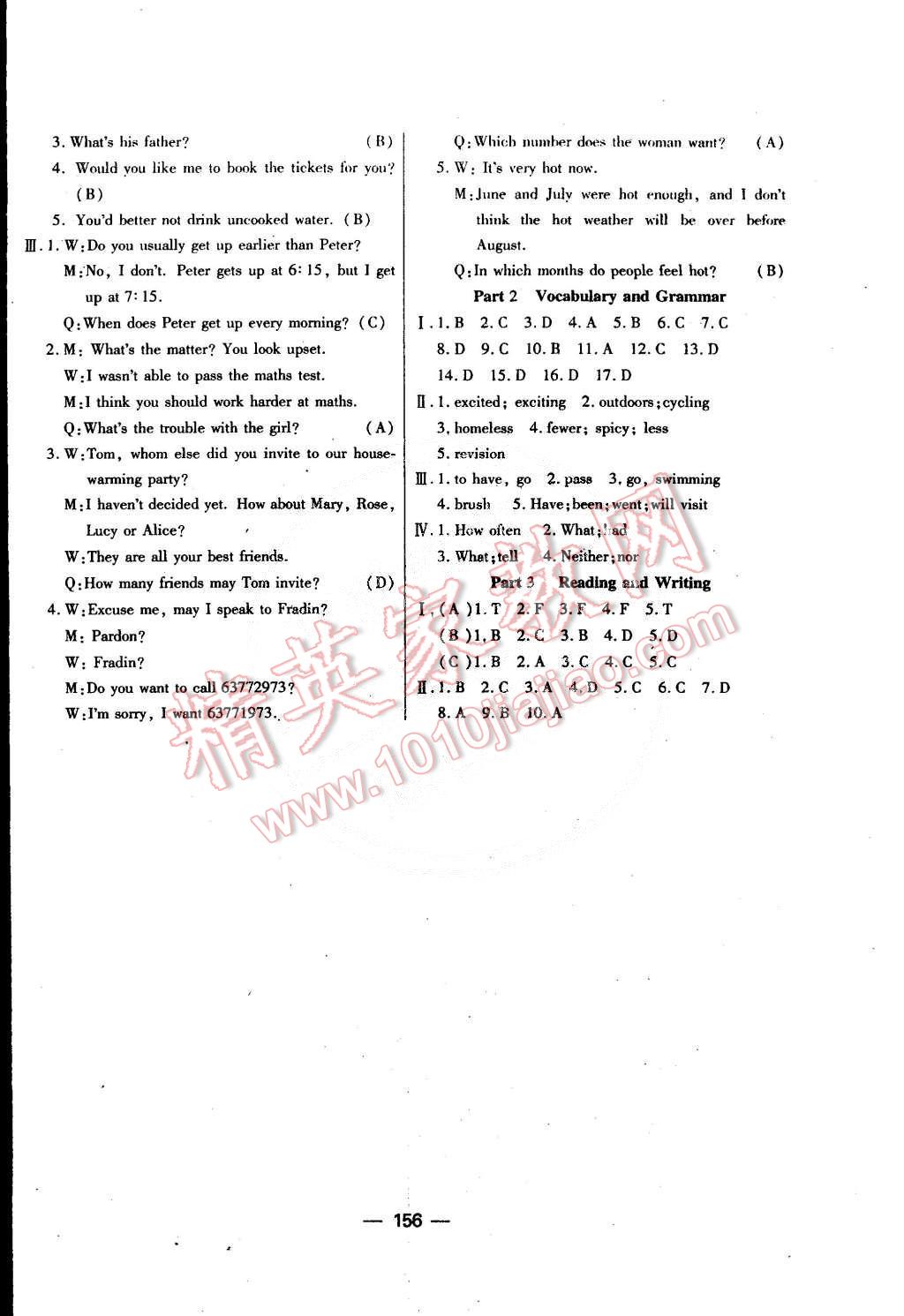 2015年鐘書金牌金試卷六年級英語下冊新世紀(jì)版 第40頁