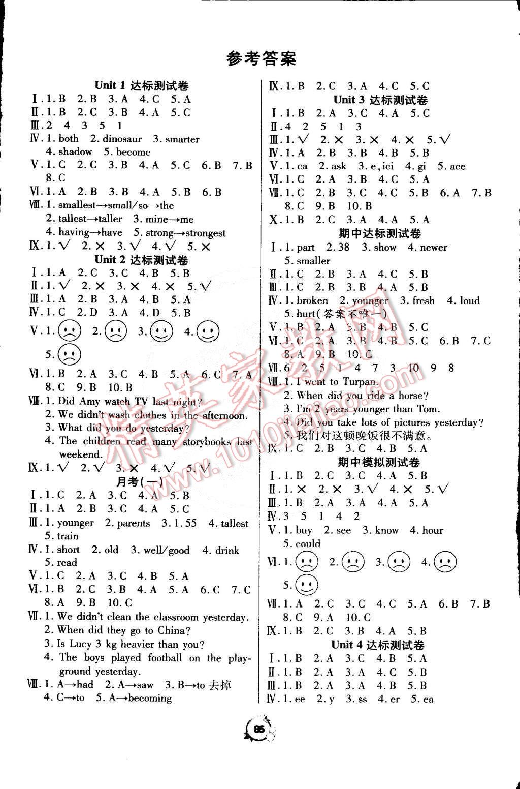 2015年全優(yōu)沖刺100分六年級英語下冊人教PEP版 第5頁