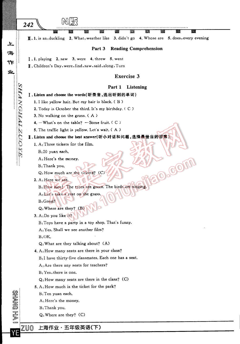 2015年上海作業(yè)五年級(jí)英語下冊(cè)牛津版 第50頁