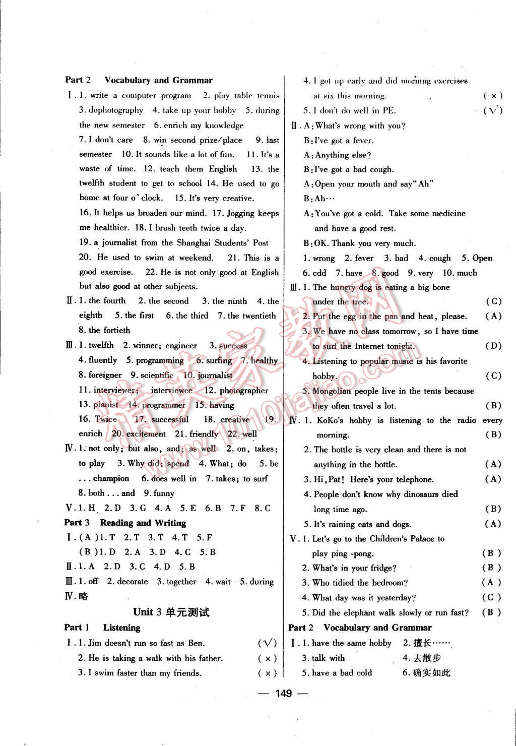 2015年鐘書金牌金試卷六年級(jí)英語下冊新世紀(jì)版 第13頁