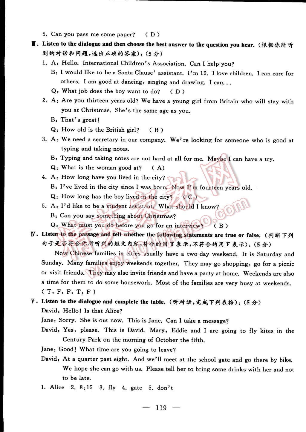 2015年鐘書金牌金試卷六年級(jí)英語下冊(cè)牛津版 第15頁