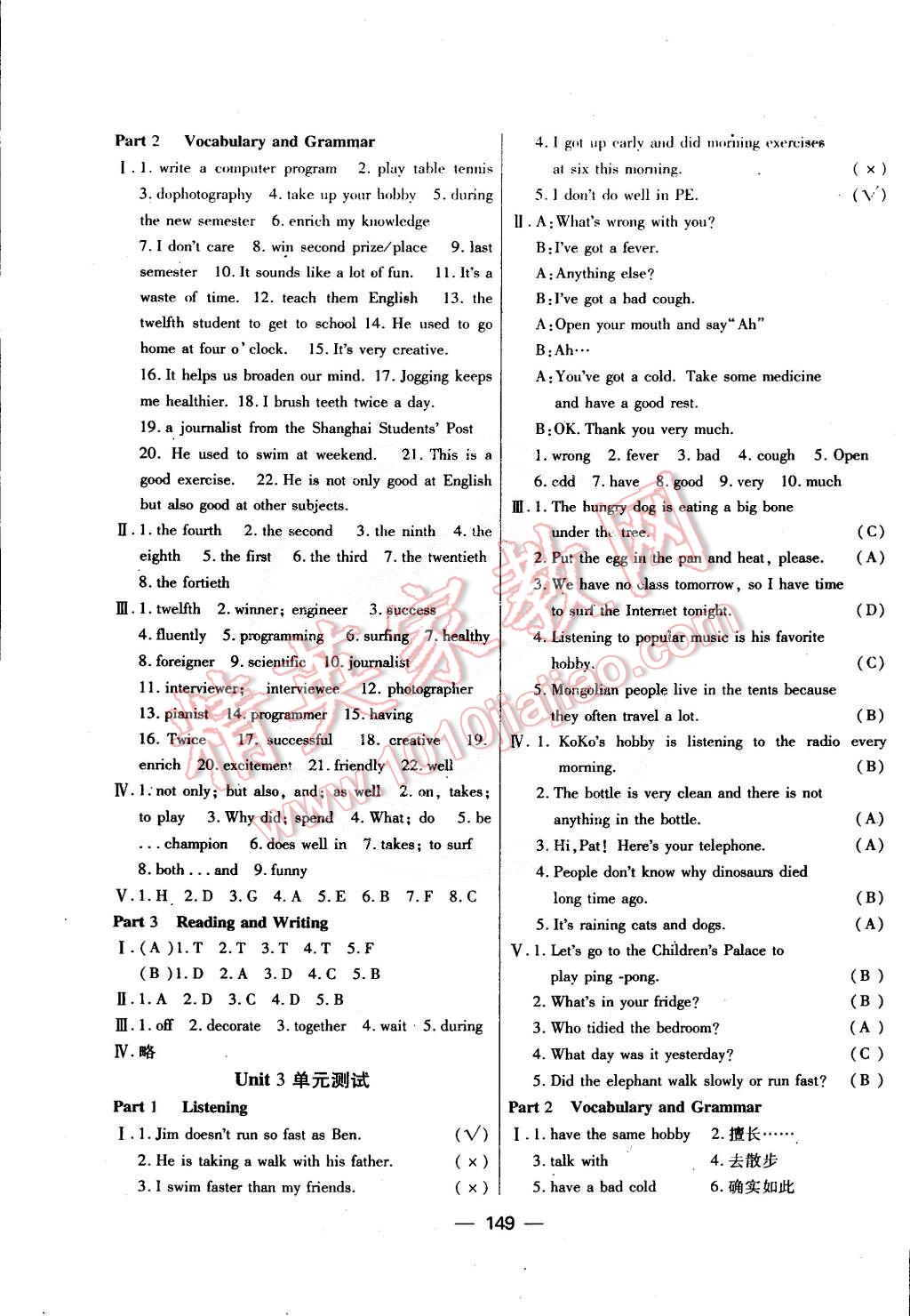 2015年鐘書金牌金試卷六年級英語下冊新世紀版 第33頁