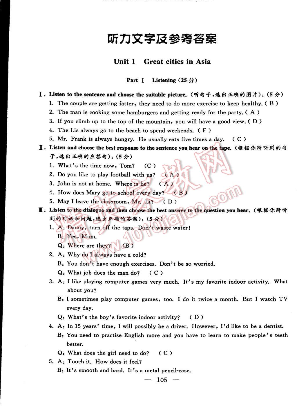 2015年鐘書金牌金試卷六年級英語下冊牛津版 第1頁