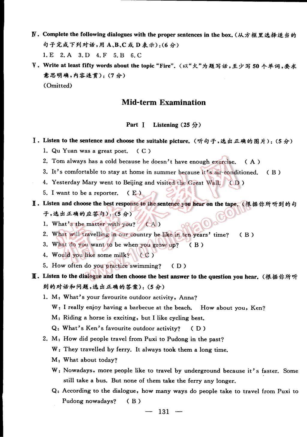 2015年鐘書金牌金試卷六年級英語下冊牛津版 第27頁