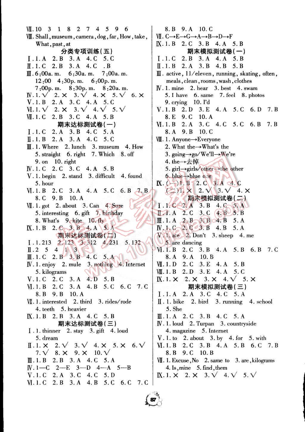 2015年全優(yōu)沖刺100分六年級英語下冊人教PEP版 第7頁