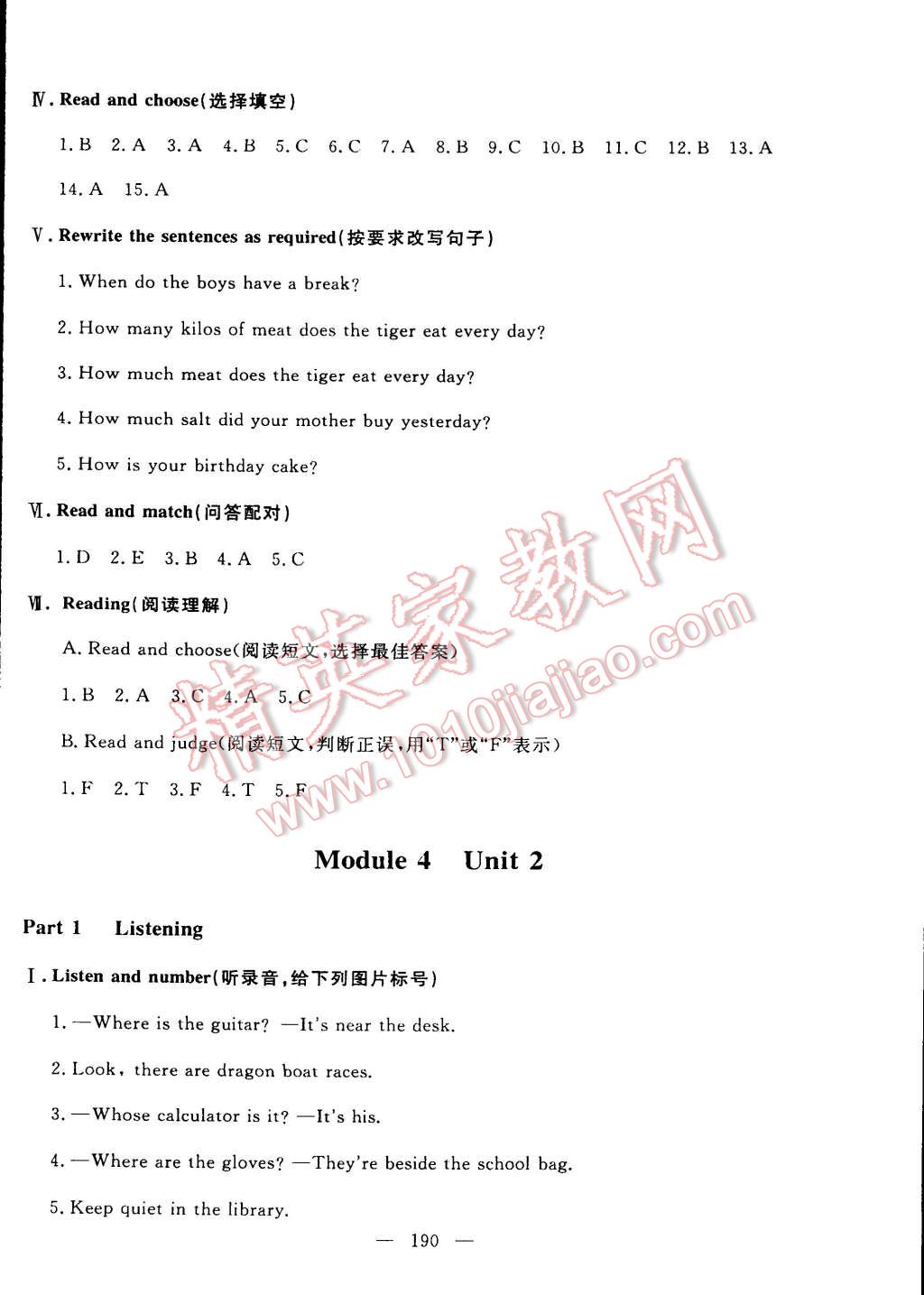 2015年鐘書金牌金試卷五年級英語下冊牛津版 第30頁