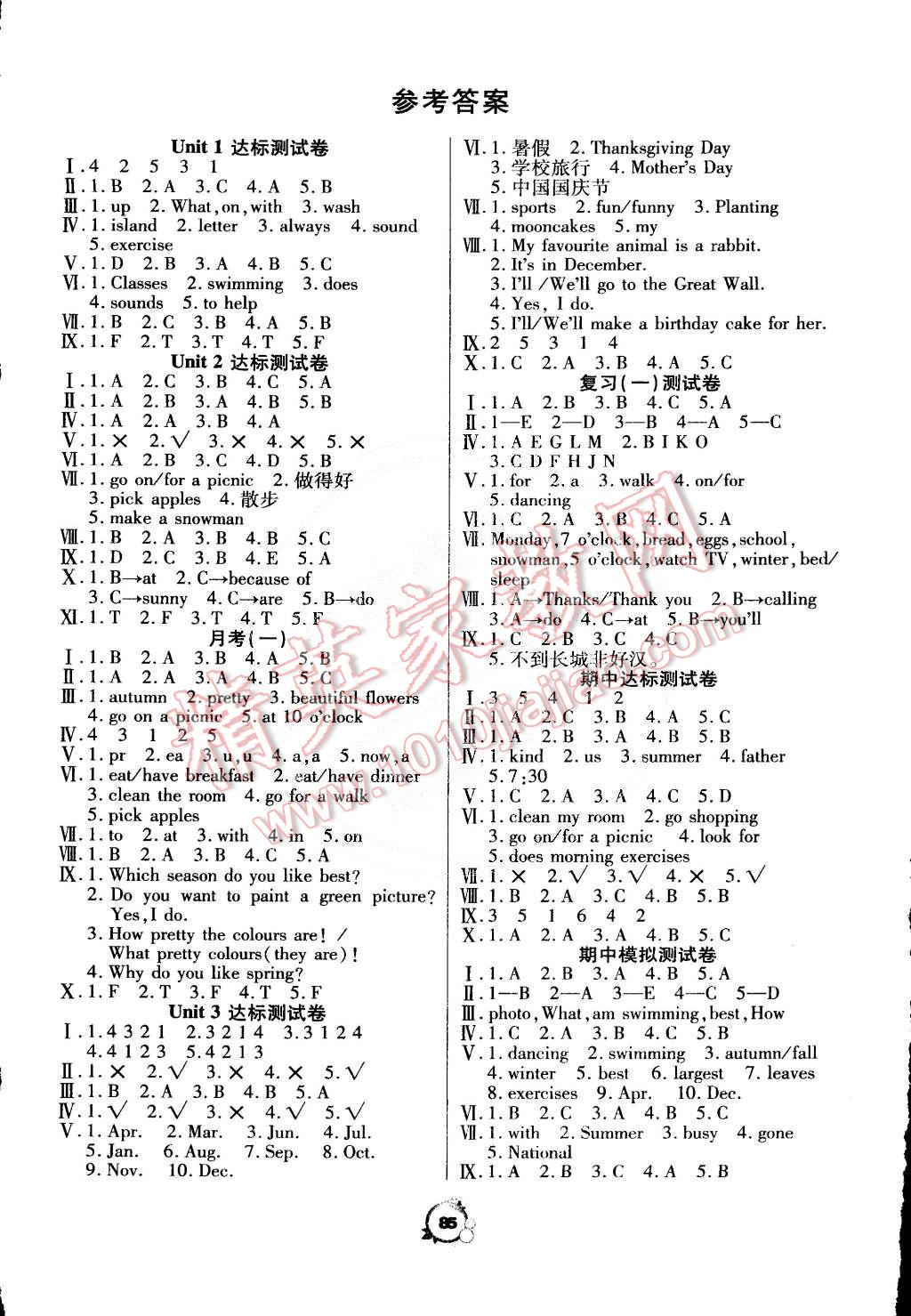 2015年全優(yōu)沖刺100分五年級(jí)英語(yǔ)下冊(cè)人教PEP版 第5頁(yè)