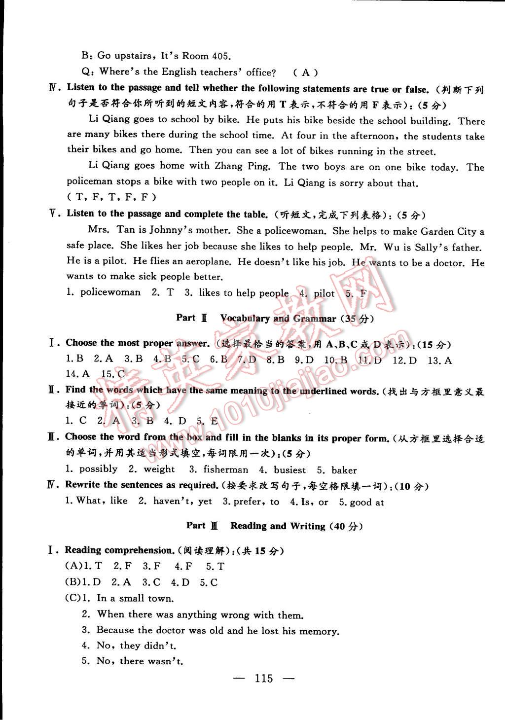 2015年钟书金牌金试卷六年级英语下册牛津版 第11页