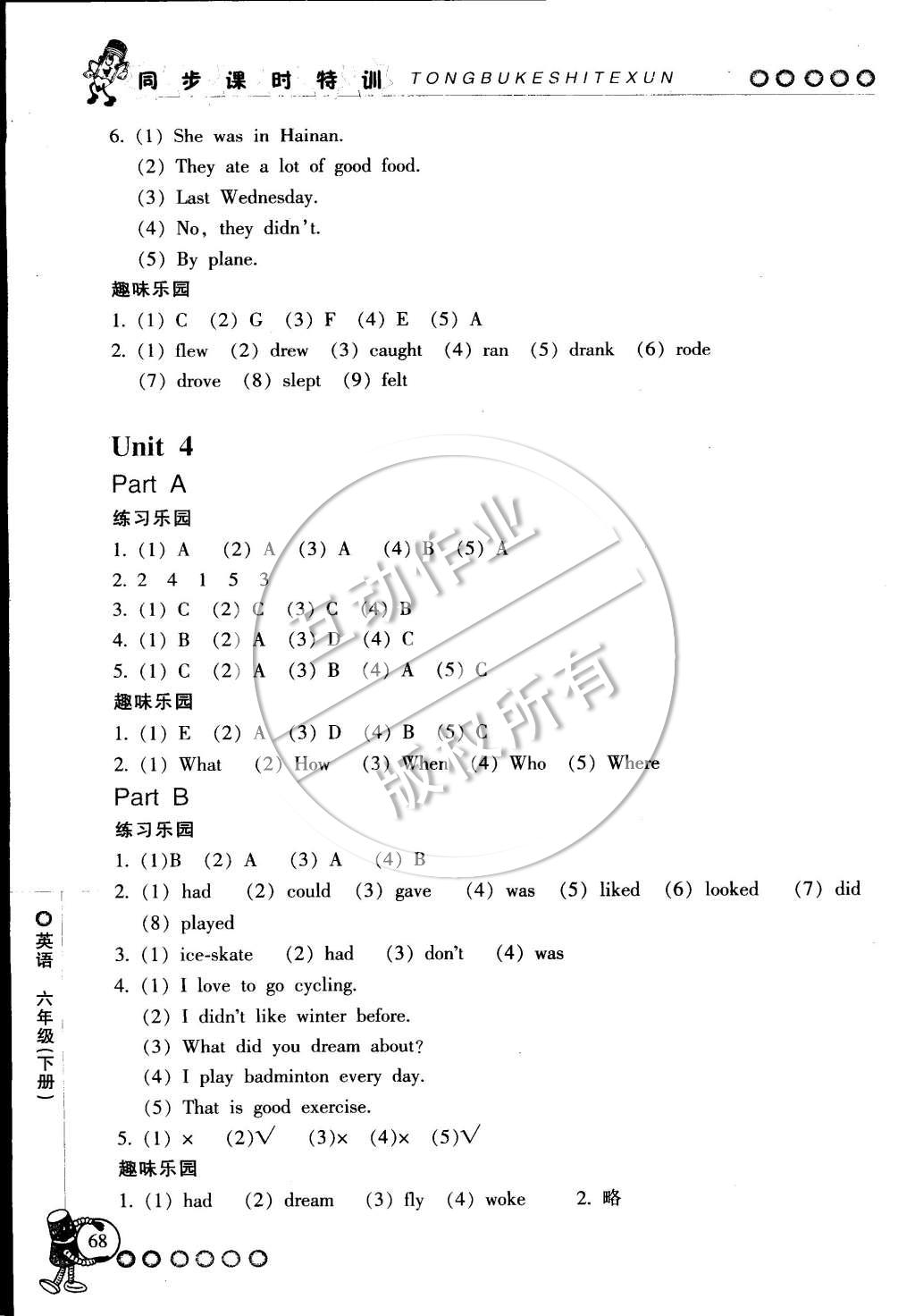 2015年浙江新課程三維目標(biāo)測評同步課時(shí)特訓(xùn)六年級英語下冊人教版 第11頁