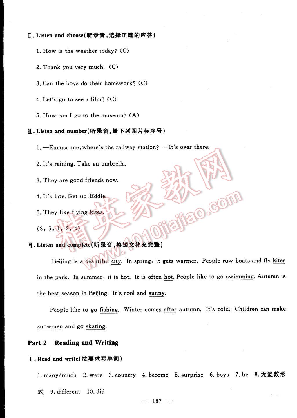 2015年鐘書金牌金試卷五年級(jí)英語(yǔ)下冊(cè)牛津版 第27頁(yè)