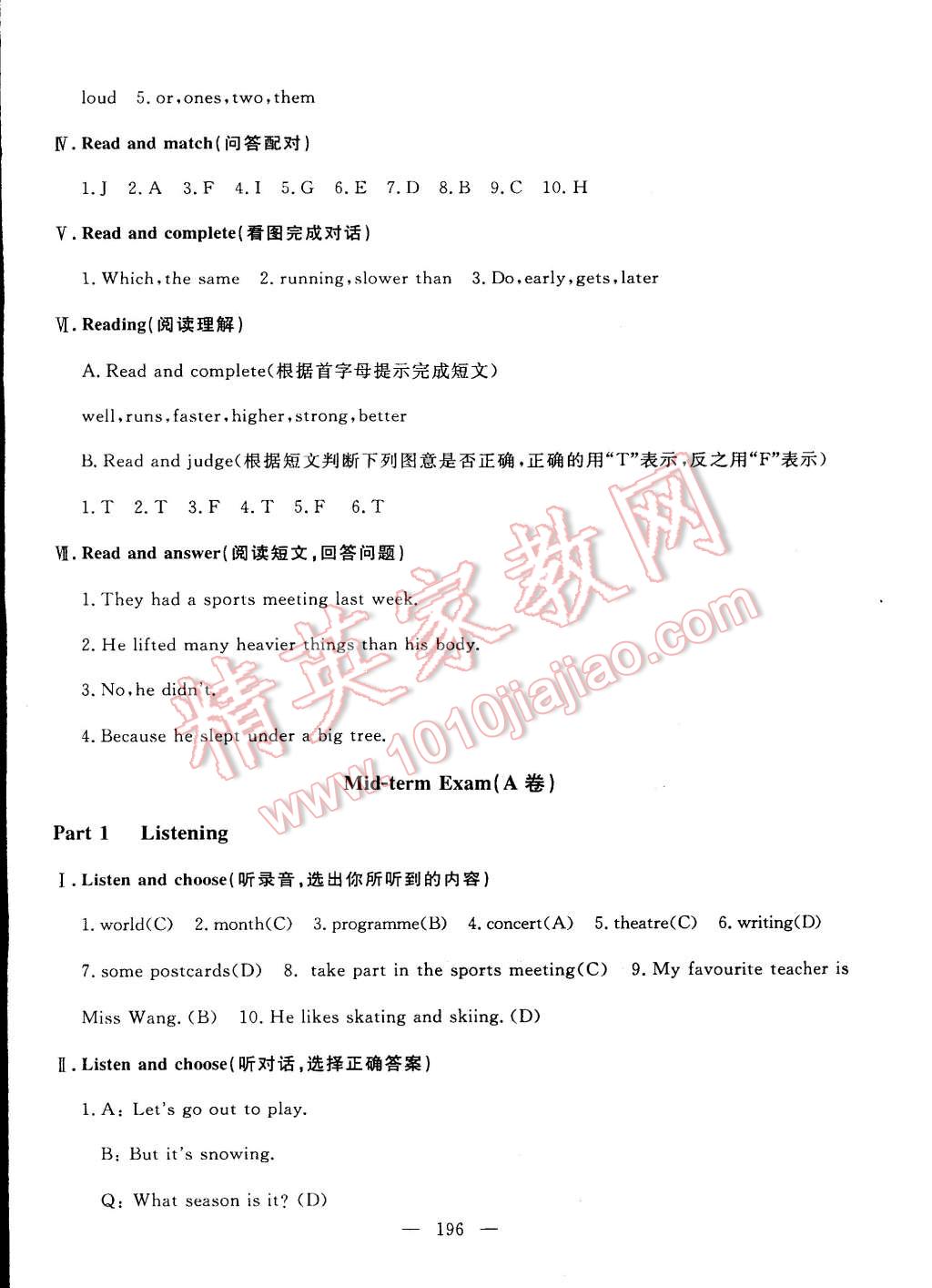 2015年鐘書金牌金試卷五年級英語下冊牛津版 第80頁