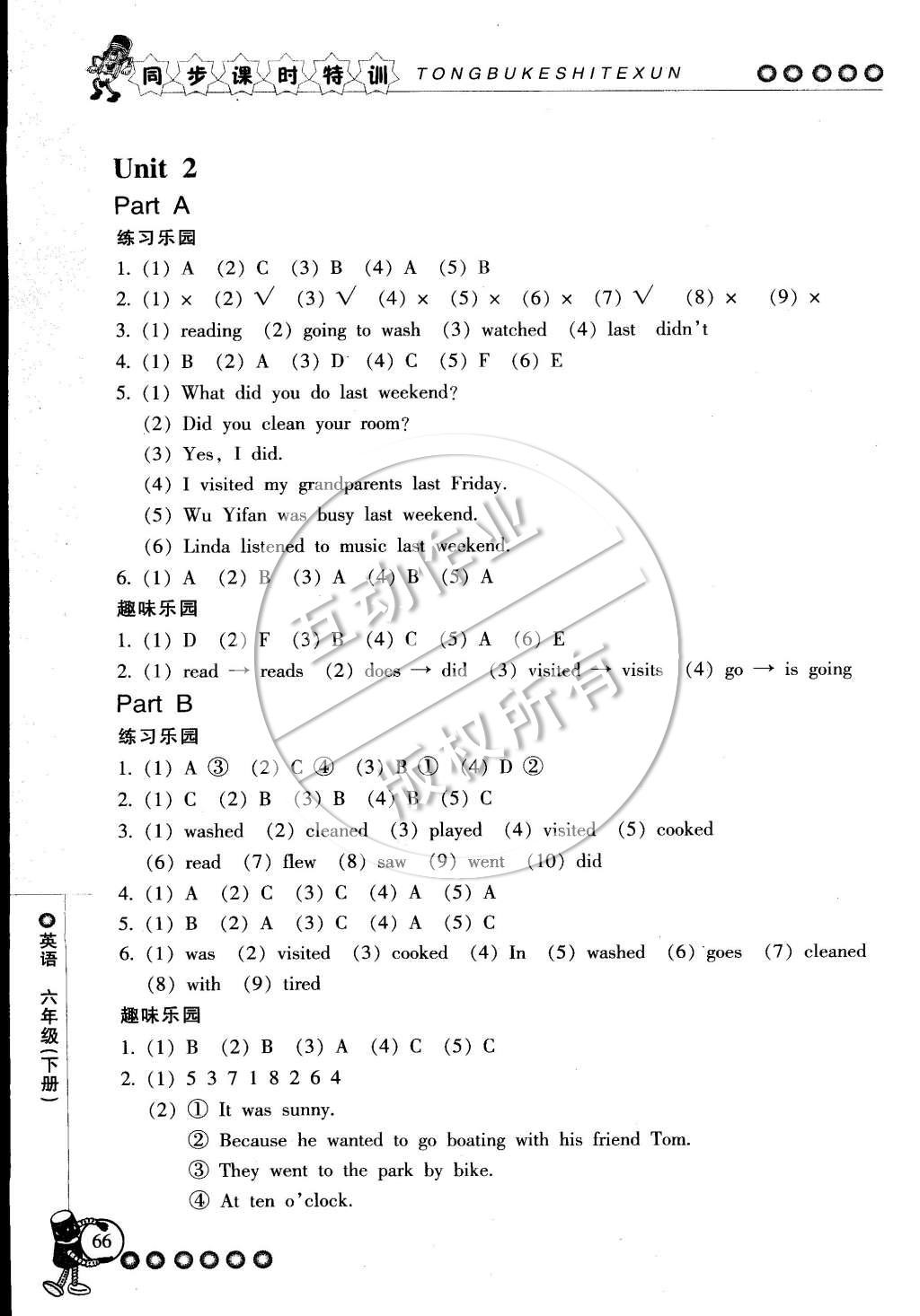 2015年浙江新課程三維目標測評同步課時特訓六年級英語下冊人教版 第9頁