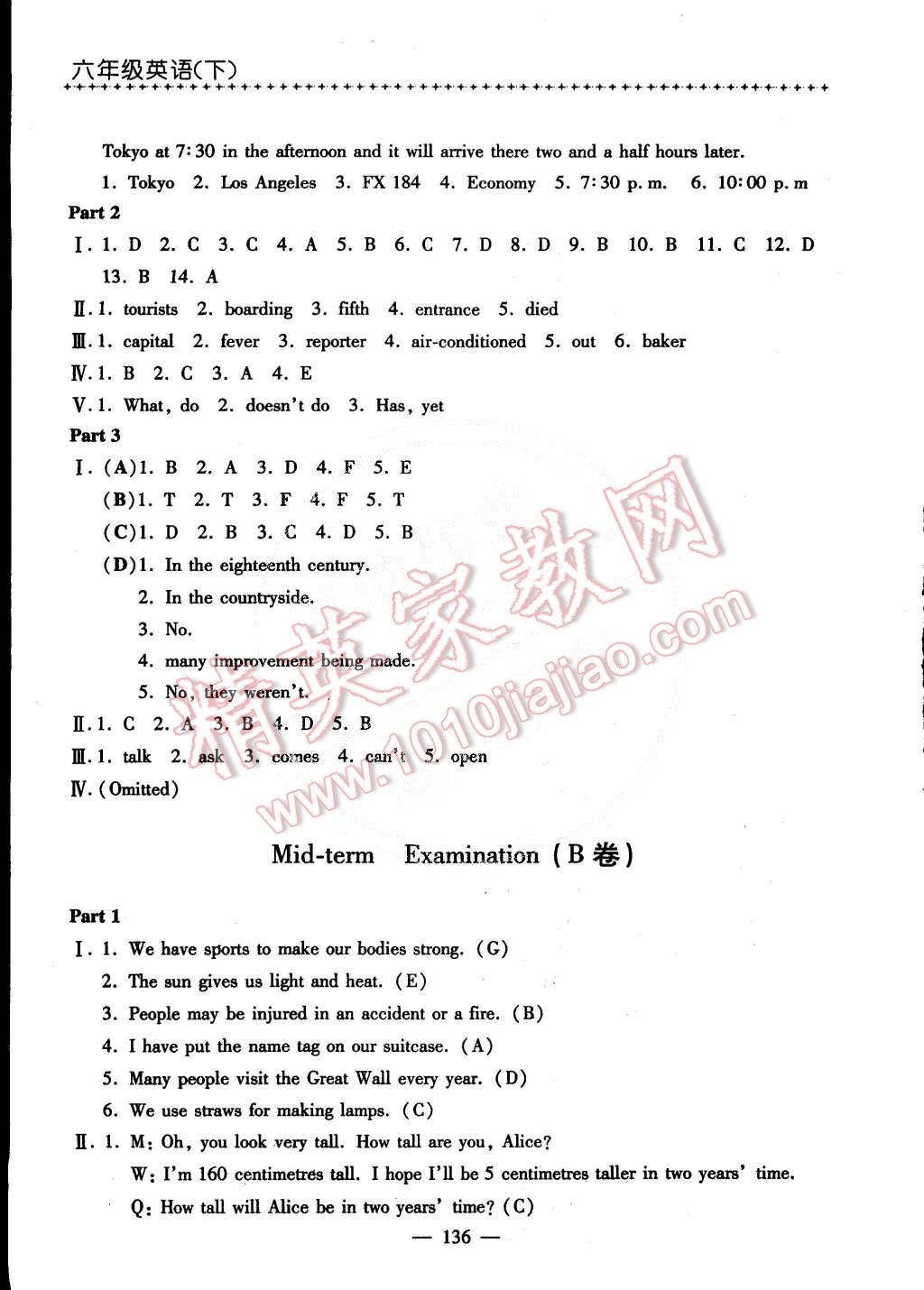 2015年鐘書金牌課課練六年級英語下冊牛津版 第14頁