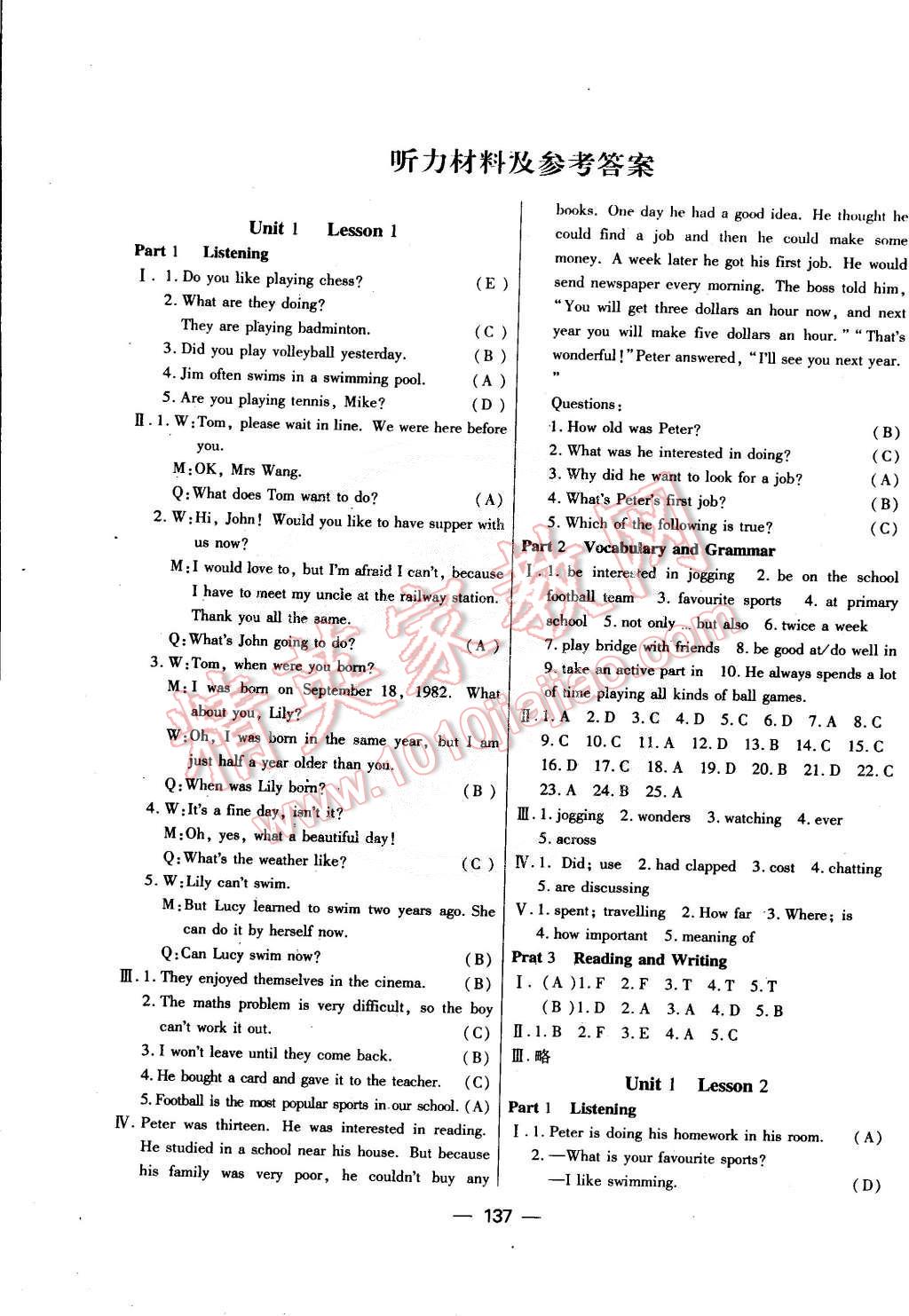 2015年鐘書金牌金試卷六年級英語下冊新世紀版 第21頁