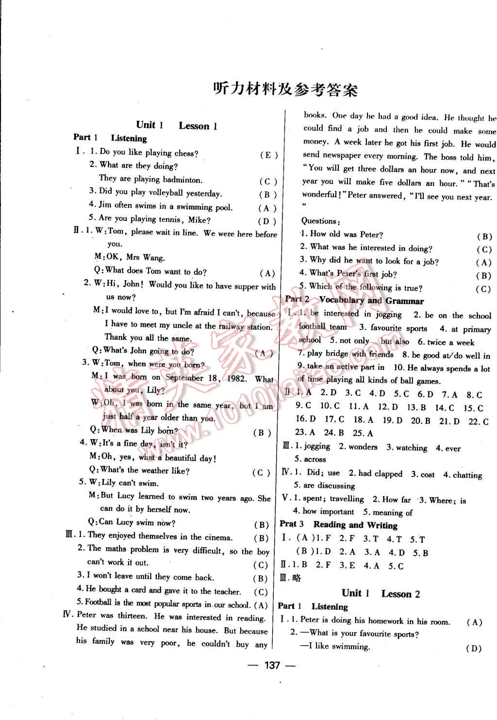 2015年鐘書金牌金試卷六年級英語下冊新世紀(jì)版 第1頁