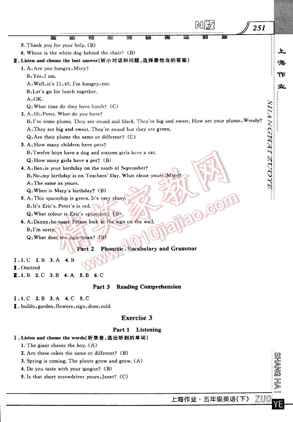 2015年上海作業(yè)五年級英語下冊牛津版 第59頁