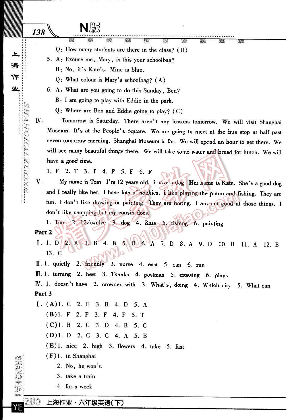 2015年上海作業(yè)六年級英語下冊牛津版 第10頁