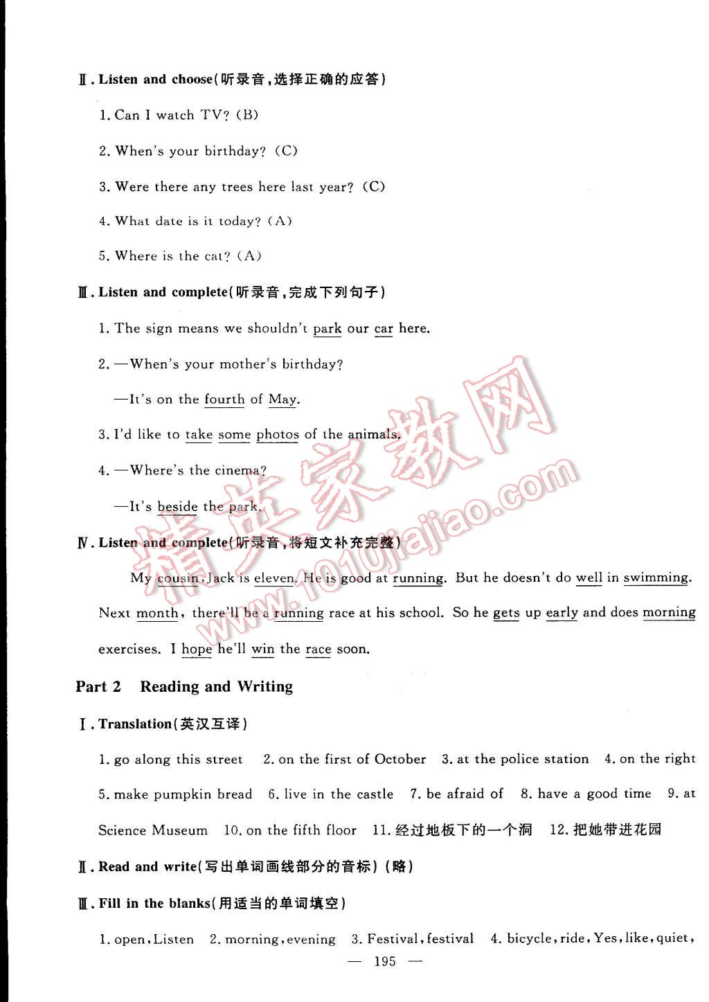 2015年鐘書金牌金試卷五年級英語下冊牛津版 第79頁