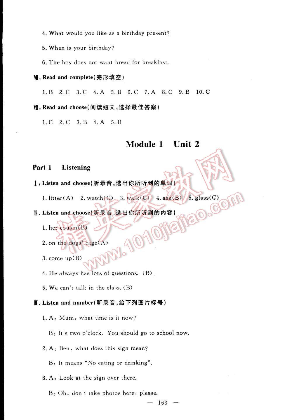 2015年鐘書金牌金試卷五年級英語下冊牛津版 第47頁