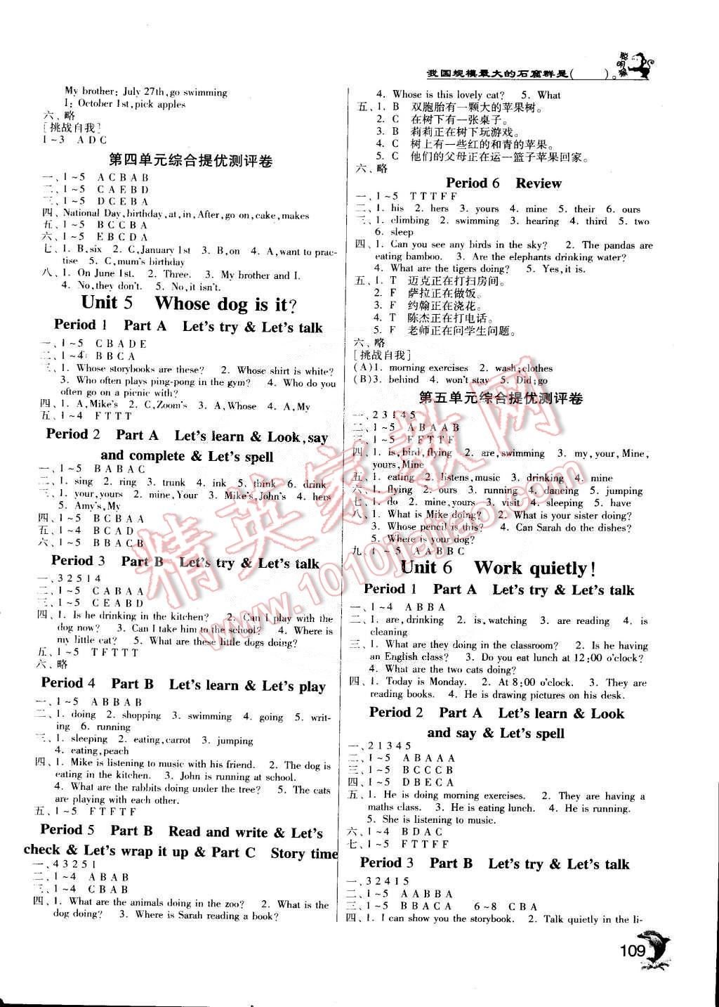 2015年實(shí)驗(yàn)班提優(yōu)訓(xùn)練五年級(jí)英語(yǔ)下冊(cè)人教PEP版 第4頁(yè)