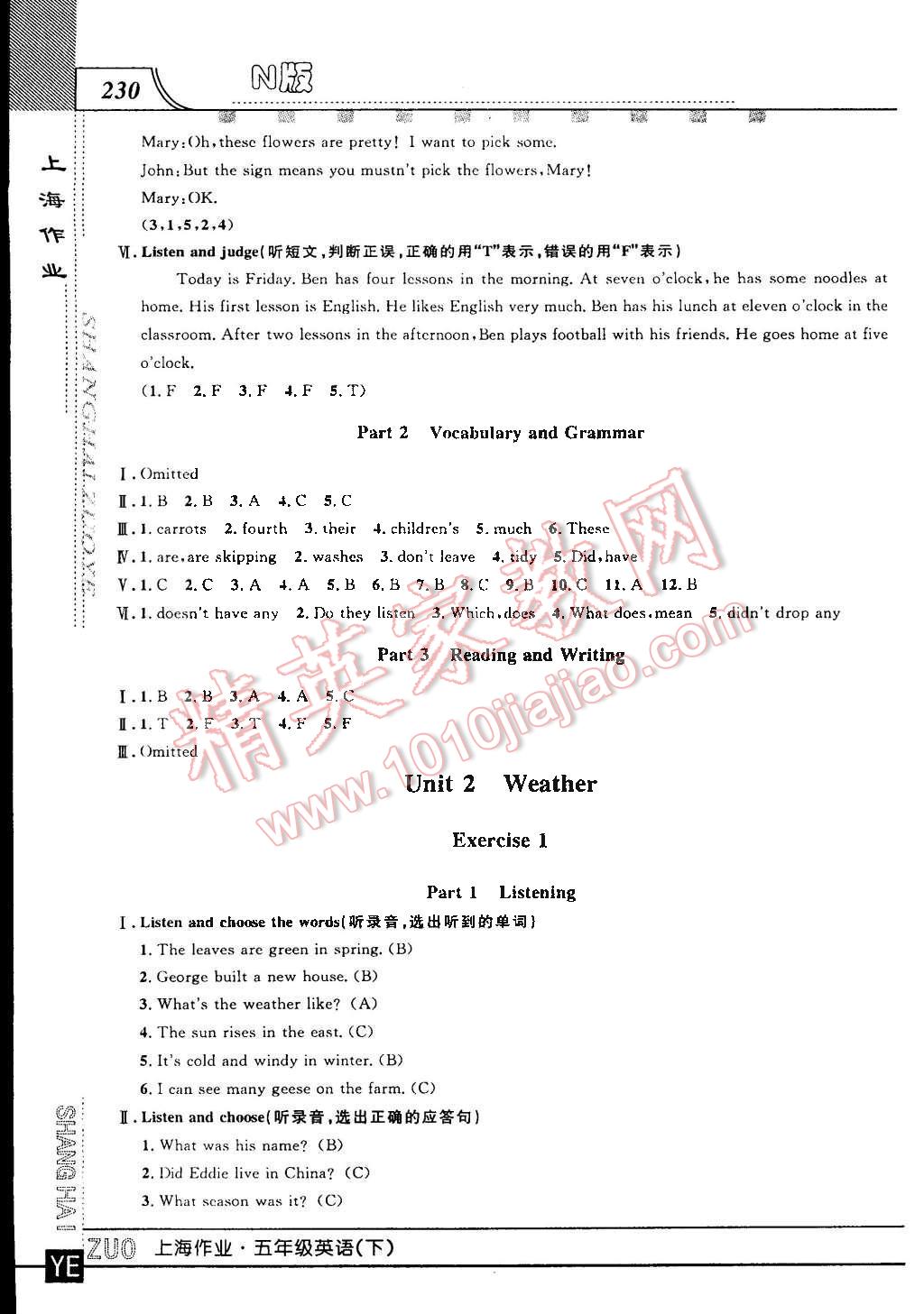 2016年上海作業(yè)五年級英語下冊牛津版 第37頁